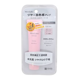 База - корректор под макияж, цвет сияющий розовый, SPF40, Control Color Base, Pink Glow, Moist-Labo, 30 г