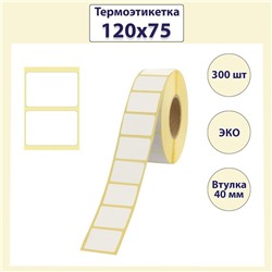 Термоэтикетка 75 х 120 мм, диаметр втулки 40 мм, 300 штук, ЭКО