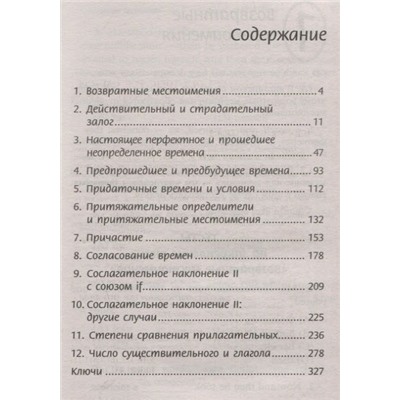 Сергей Сахневич: Английская грамматика для старшеклассников и поступающих в вузы