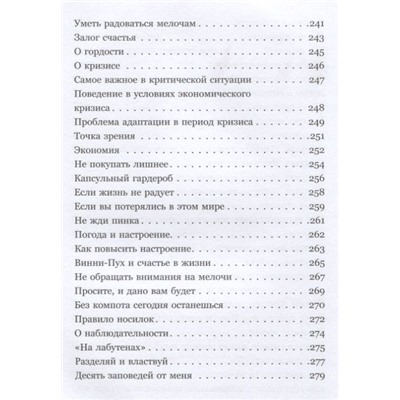 Юрий Вагин: Доктор, я счастлив? Небанальные советы