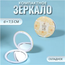 Зеркало складное «Нежность», d = 7,5 см, цвет жёлтый