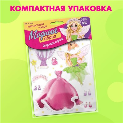 Магнитная игра «Одень куклу: волшебный мир»