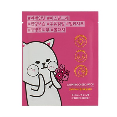 ETUDE HOUSE Calming Cheek Успокаивающий патч для скул