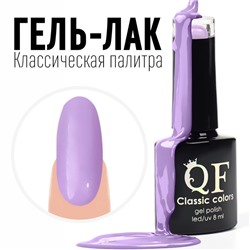 Гель лак для ногтей, «CLASSIC COLORS», 3-х фазный, 8мл, LED/UV, цвет сиреневый (102)