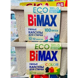 Капсулы Bimax для стирки 12 шт