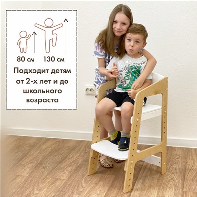 Растущий стульчик “Непоседа” для детей от 2 до 10 лет