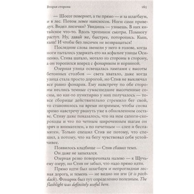 Сергей Носов: Построение квадрата на шестом уроке