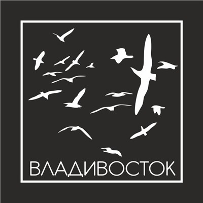 Сумка-шоппер для покупок "мотивы Владивостока" 50х40 см Владивосток
