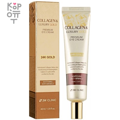 3W Clinic Collagen & Luxury Gold Premium Eye Cream - Антивозрастной крем для глаз с Коллагеном и Золотом, 40мл.,