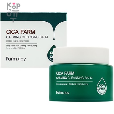 Farm Stay Cica Farm Calming Cleansing Balm - Увлажняющий очищающий гидрофильный бальзам с центеллой азиатской 95мл.,