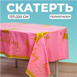 Скатерть «1 годик», 137 × 220 см, цвет розовый