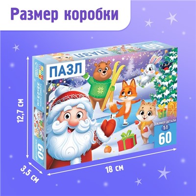 Пазл «Новогодняя компания», 60 элементов