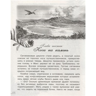 Александр Тихонов: Мир динозавров с дополненной реальностью