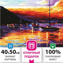 Картина по номерам 40х50 см, ОСТРОВ СОКРОВИЩ "Гавань на закате", на подрамнике, акриловые краски, 3 кисти, 662461.