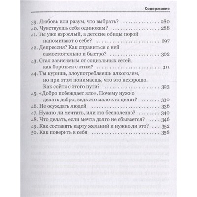 Алена Калугина: Только ты сможешь себя изменить