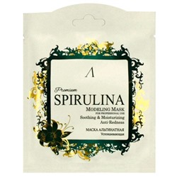 Маска альгинатная увлажняющая, успокаивающая Spirulina, ANSKIN  , 25 г (саше)