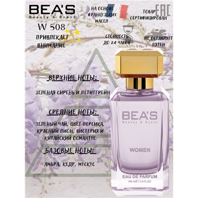 Beas W508 Ланвин Eclat D'arpege Women edp 100 ml