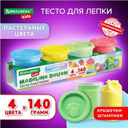 Пластилин-тесто для лепки BRAUBERG KIDS, 4 цвета, 560 г, пастельные цвета, крышки-штампики, 106717