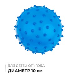 Мяч массажный, d=10 см, 22 г, цвета МИКС