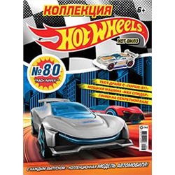 Уценка. БЕЗ ВЛОЖЕНИЙ. Коллекция Hot Wheels 05(80)/19