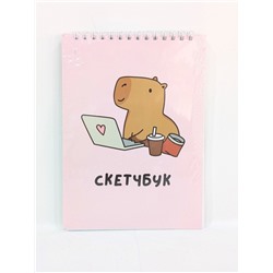 Скетчбук «Capybara works», 14х20 см,  плотность 100 гр