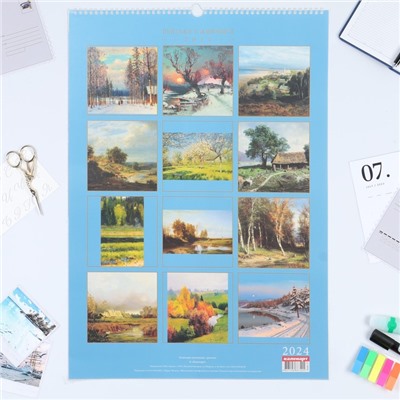 Календарь перекидной на ригеле "Пейзажи в живописи" 2024 год, А2