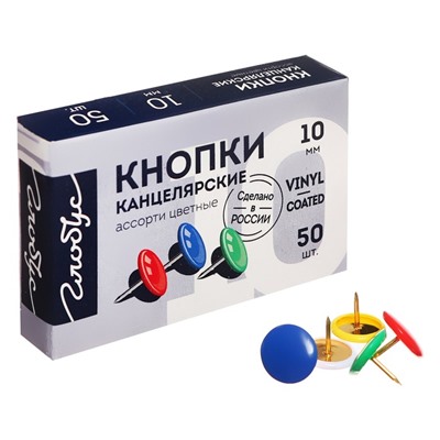Кнопки канцелярские GLOBUS, 50 шт., 10 мм, цветные