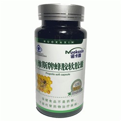 Капсулы с прополисом Propolis soft capsule