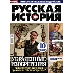 Русская История Т 20в 7/24