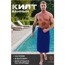 Килт для сауны вафельный