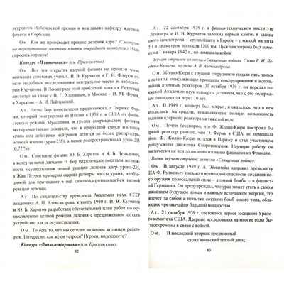 Благодаров В. С, Равуцкая Ж. И. Физика. 7-11 классы: организация внеклассной работы. Банк методических идей. Творческие мероприятия