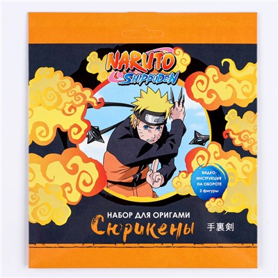 Набор для оригами «Сюрикены», Naruto