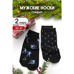 Носки Новогодние мужские 2 пары