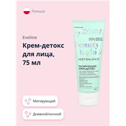 Крем-детокс д/лица матирующий серии BEAUTY & GLOW 75мл Эвелина A75BGM