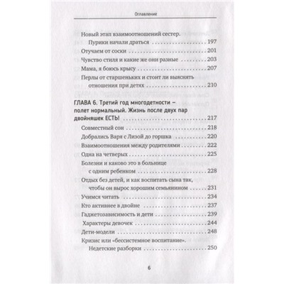 Дзен в декрете, или как не сойти с ума от счастья. Режим, сон, воспитание и хорошее настроение. #дваждыдваопыт бывалой мамы