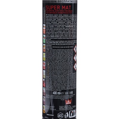 Полироль пластика RE MARCO SUPER MAT, Red Fruit, матовый, аэрозоль,  400 мл