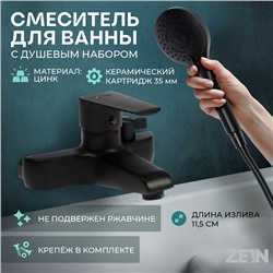 Смеситель для ванны ZEIN Z3855, однорычажный, душевой набор, лейка 5 режимов, черный