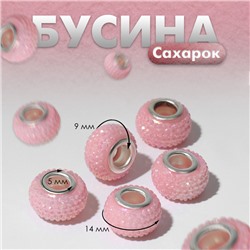 Бусина «Сахарок», цвет розовый