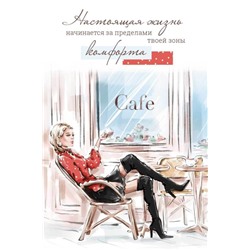 Открытка «Cafe», 100*150 мм