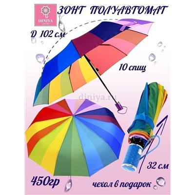 Зонт женский DINIYA арт.2771 полуавт 23"(58см)Х10К радуга