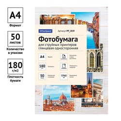 Фотобумага для струйной печати А4, 50 листов OfficeSpace, 180 г/м2, односторонняя, глянцевая