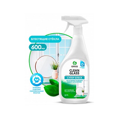 Grass Средство для мытья стёкол,окон,пластика и зеркал  Clean Glass 600 мл мытье окон