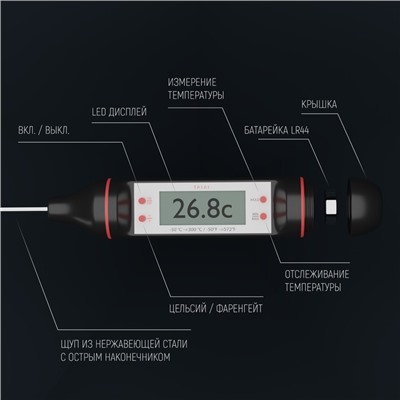 Термометр (термощуп) для пищи электронный на батарейках Доляна, в коробке