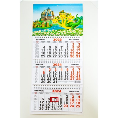 С28446 Календарь Символ года Мини