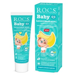 Зубная паста детская 0-3 лет Нежный уход Банановый микс Baby, Rocs 45 г