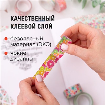 Клейкие WASHI-ленты для декора "Микс №2", 15 мм х 3 м (набор 7 шт) рисовая бумага