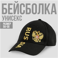 Кепка мужская Russia, цвет чёрный, р-р 56