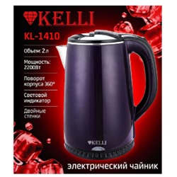 Чайник электрический металл КЕЛЛИ-1410 (ПОТЕРТОСТИ)
