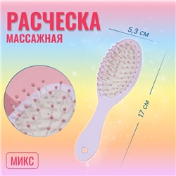 Расчёска массажная, 5,3 × 17 см, рисунок МИКС