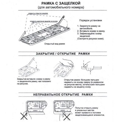 Рамка для автомобильного номера Skyway RUSSIA, с цветным флагом , черная с серебром , S04102006
